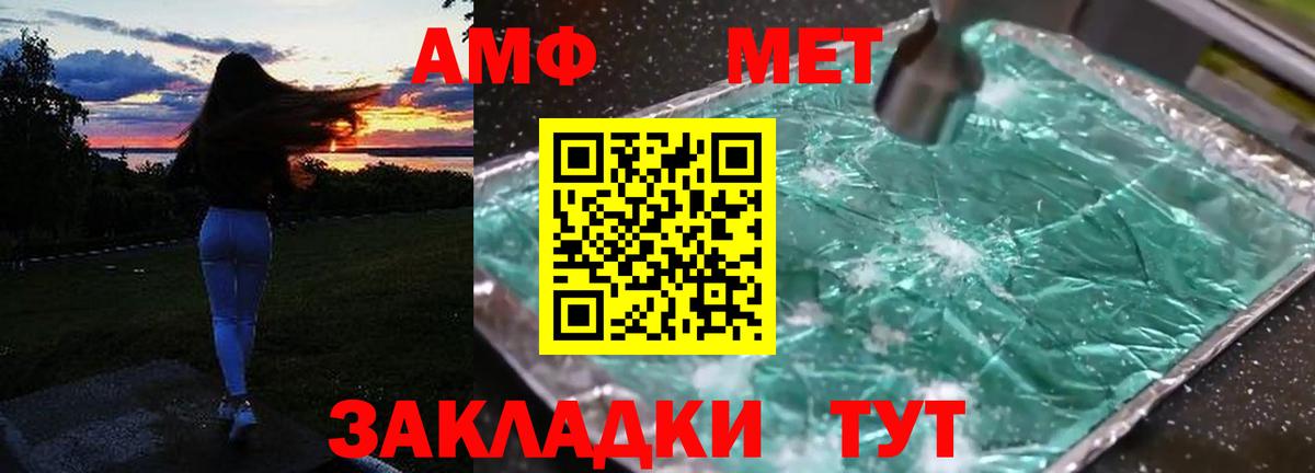 Бийск  АМФ Розовый  АМФ  Вход с VPN 