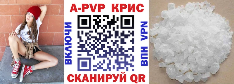 APVP СК КРИС  мега   Бийск 