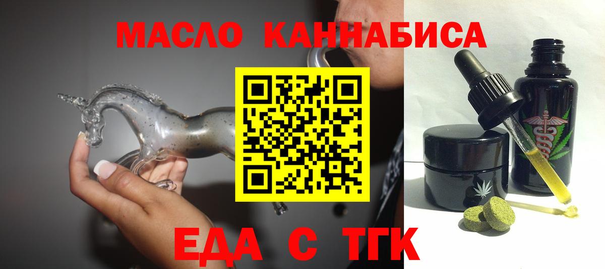 Canna-Cookies марихуана  Вход с VPN  Бийск 