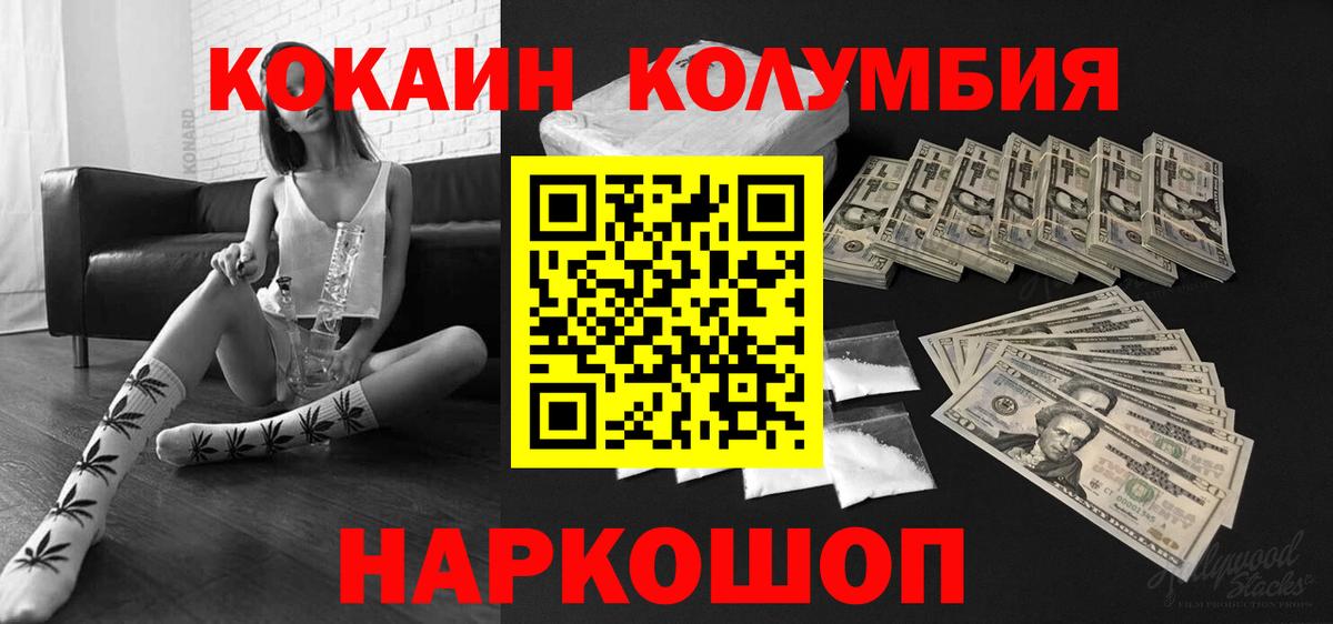 Меф МЯУ МЯУ   Cocaine  Бошки Шишки  Бийск  Гашиш  Вход с VPN 