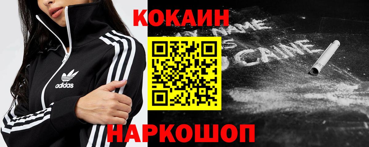 COCAIN Fish Scale Бийск