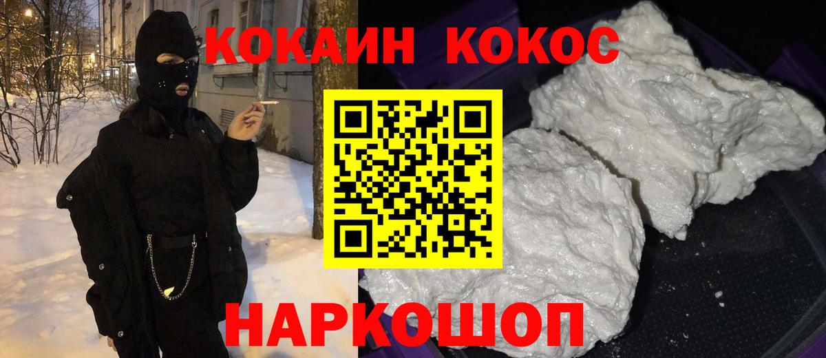 сколько стоит  Кокаин VHQ  Кокаин VHQ  Вход с VPN  Бийск 