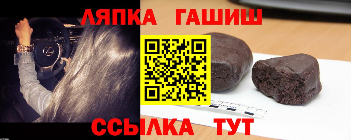 Гашиш VHQ Бийск