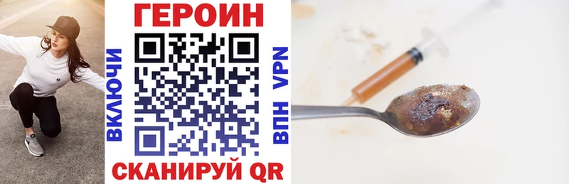 Героин VHQ Бийск