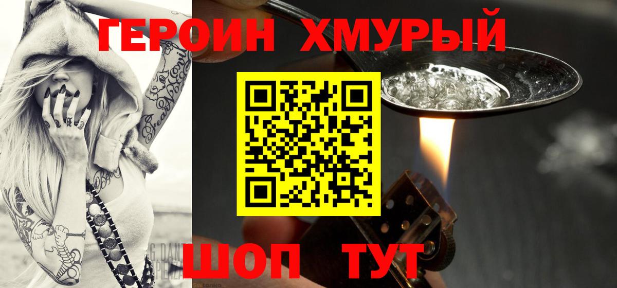 Бийск  Героин гречка  Вход с VPN 