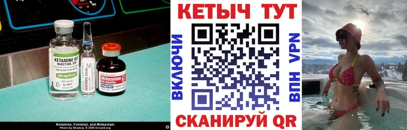 КЕТАМИН VHQ  Бийск 
