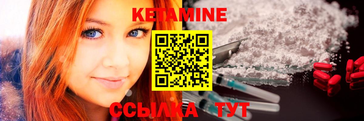 КЕТАМИН ketamine  КЕТАМИН VHQ  Бийск  Вход с VPN 