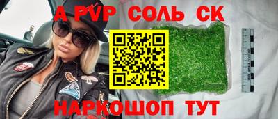 spice Балашиха
