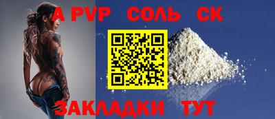 стаф Балаково