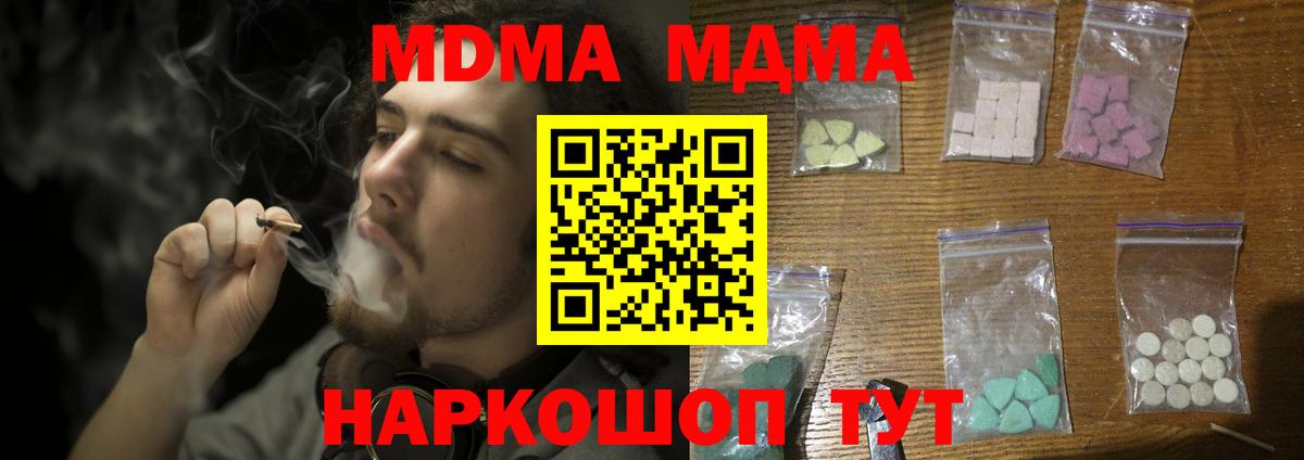 Бийск  МДМА VHQ  MDMA  Вход с VPN  MDMA crystal 