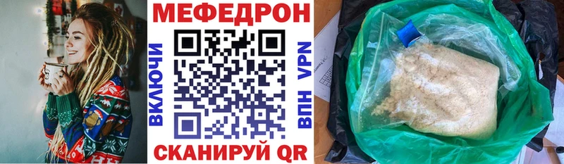 купить  цена  Бийск  Меф VHQ 