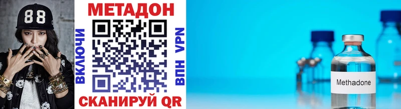 блэк спрут сайт  Бийск  МЕТАДОН VHQ 