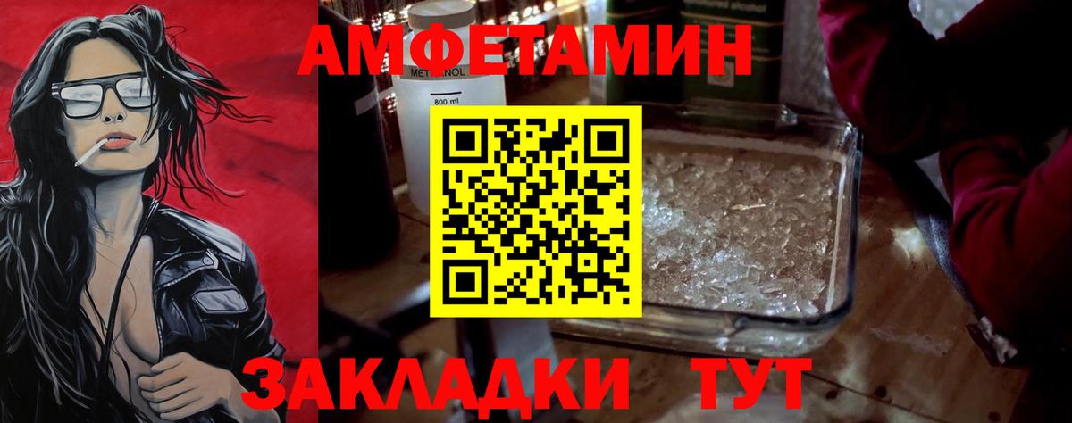 Метамфетамин кристалл Бийск