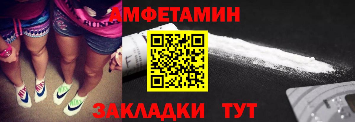 Бийск  Метамфетамин витя  Вход с VPN 