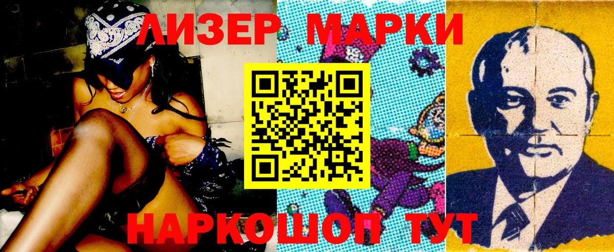 Марки NBOMe 1,8мг  Вход с VPN  Бийск  Марки NBOMe 1,8мг 