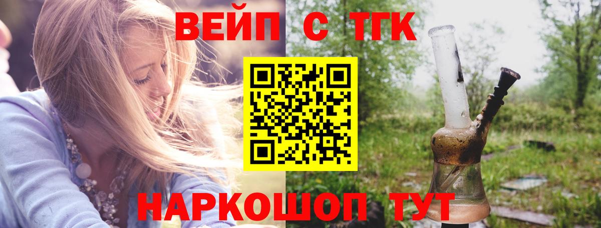 даркнет сайт  Вход с VPN  Бийск  ТГК концентрат 