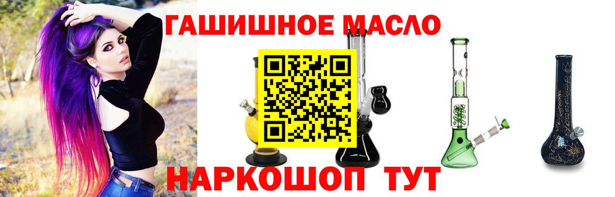 Дистиллят ТГК вейп Бийск